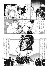 (C74) [iconoclast (B-MARY)] SCMZ