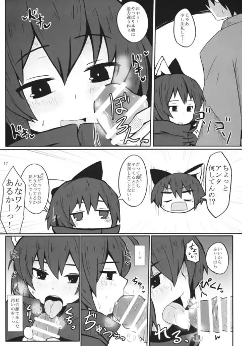 Karada dake no Kankei desu