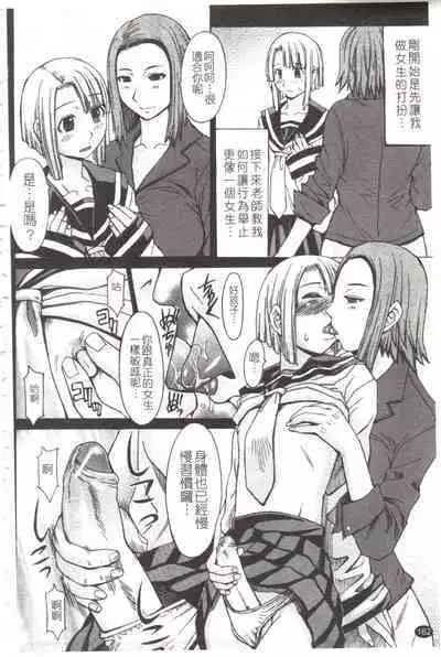 Midara na Kaori, Chouhatsu Suru Ashi