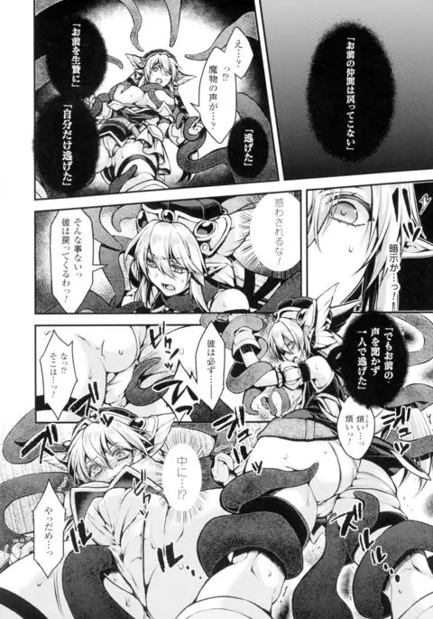 Seigi no Heroine Kangoku File DX Vol. 2