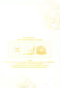 (C80) [TIMTIM MACHINE (Kazuma G-Version)] NANOHA-Concept! 3 (Mahou Shoujo Lyrical Nanoha)