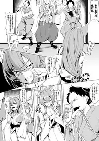 Warui Kitsune ni Oshioki o