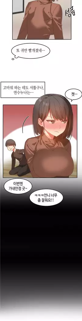 Hari's Lumpy Sharehouse Ch.0-18