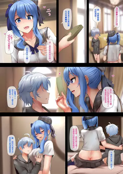 Idol no Tokushu Event 2 | 偶像特別活動2