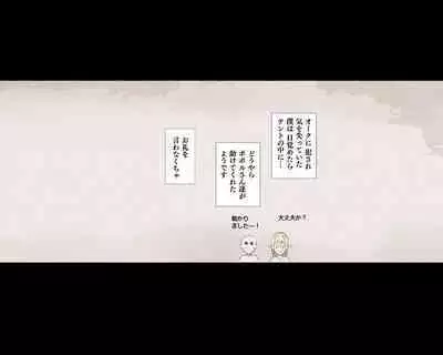 Half Orc ni Osoware Kachiku to shite Shiborareru Yuusha... Soshite...