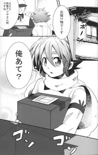 [Tsukasa] SnowPrank (RAW)