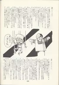 Macross Attack Team - Sky Angels IV: Don't Say Goodbye