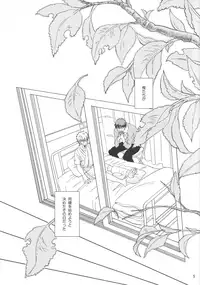 (Shadow Trickster 3) [Hanashigai (Tsurusawa)] Itsuka o Souzou Shita Kyou no Kimi e. (Kuroko no Basuke)