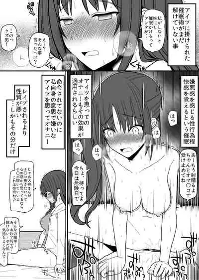 saimin nyotai onaho