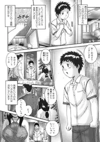 [Matsurino Naginata] Hitoduma ga Nureru Yoru