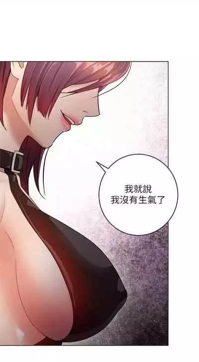 [週二] [Red-A & 頸枕] 繼母的朋友們 1-42 官方中文（連載中）
