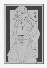 (C77) [Rippadou (Inugai Shin)] Rangiku no Ran (Bleach)