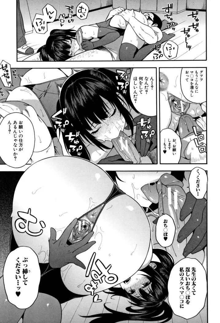 Boku no Kanojo o Netotte Kudasai