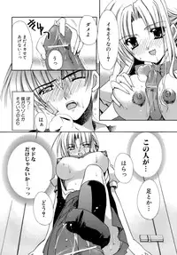 [Ryuga Syo] Nureta Tsubasa