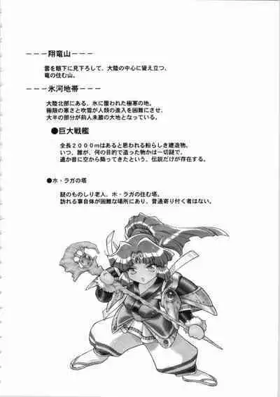 Kichikuou Rance First Press Release Book