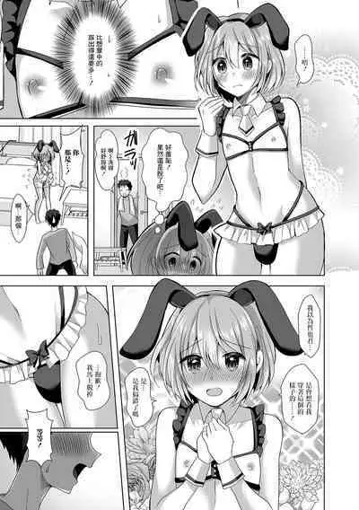 Kawaisugiru Ore no Koibito