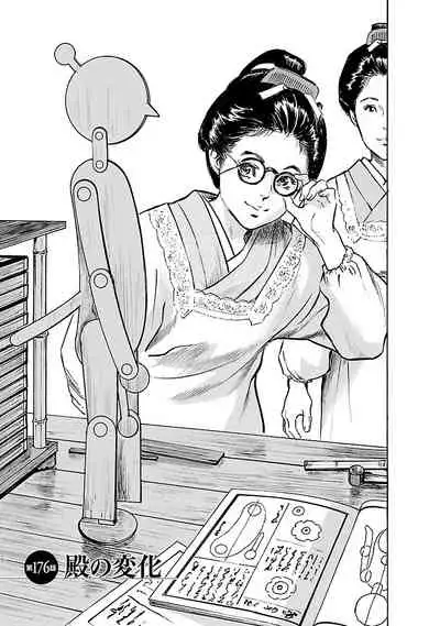 [とみさわ千夏, 八月薫] お願いサプリマン My Pure Lady 20