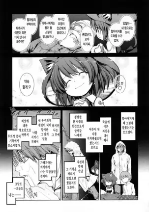 Nekokino to Ame no Machi