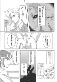 (Chou Ore no Turn 2019) [Linen (Suuho)] Unmei ni wa Narenai (Yu-Gi-Oh! VRAINS)