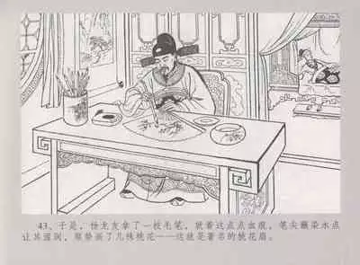 史上名妓 桃花扇-李香君（臧武斌 2016年12月）