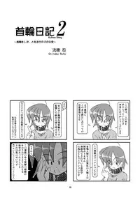 [Mumeigei] Kubiwa Diary Omnibus