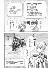 (SUPERKansai22) [SABO-P (Amelie)] A's WORKS:02 (Macross Delta)