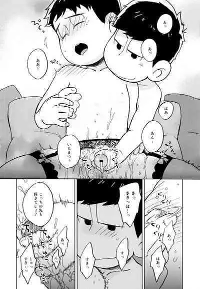 Konna Chiisana Rakuen ni