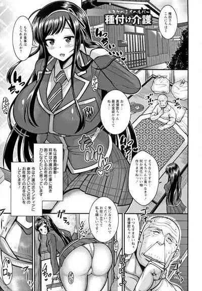 [Drachef] Koubi no Ojikan [Incomplete]