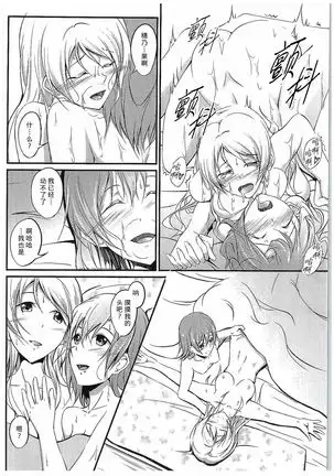 Aisuru Hito e no Aishikata