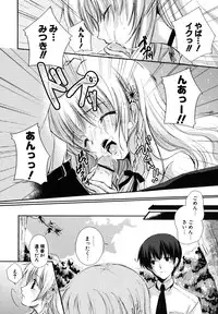 [Katase Nano] Hatsukoi Lesson