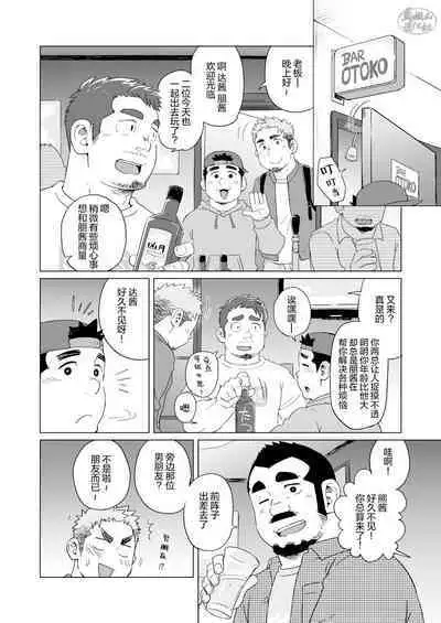 Dakara, Sore made wa | 但愿它不会再打扰你