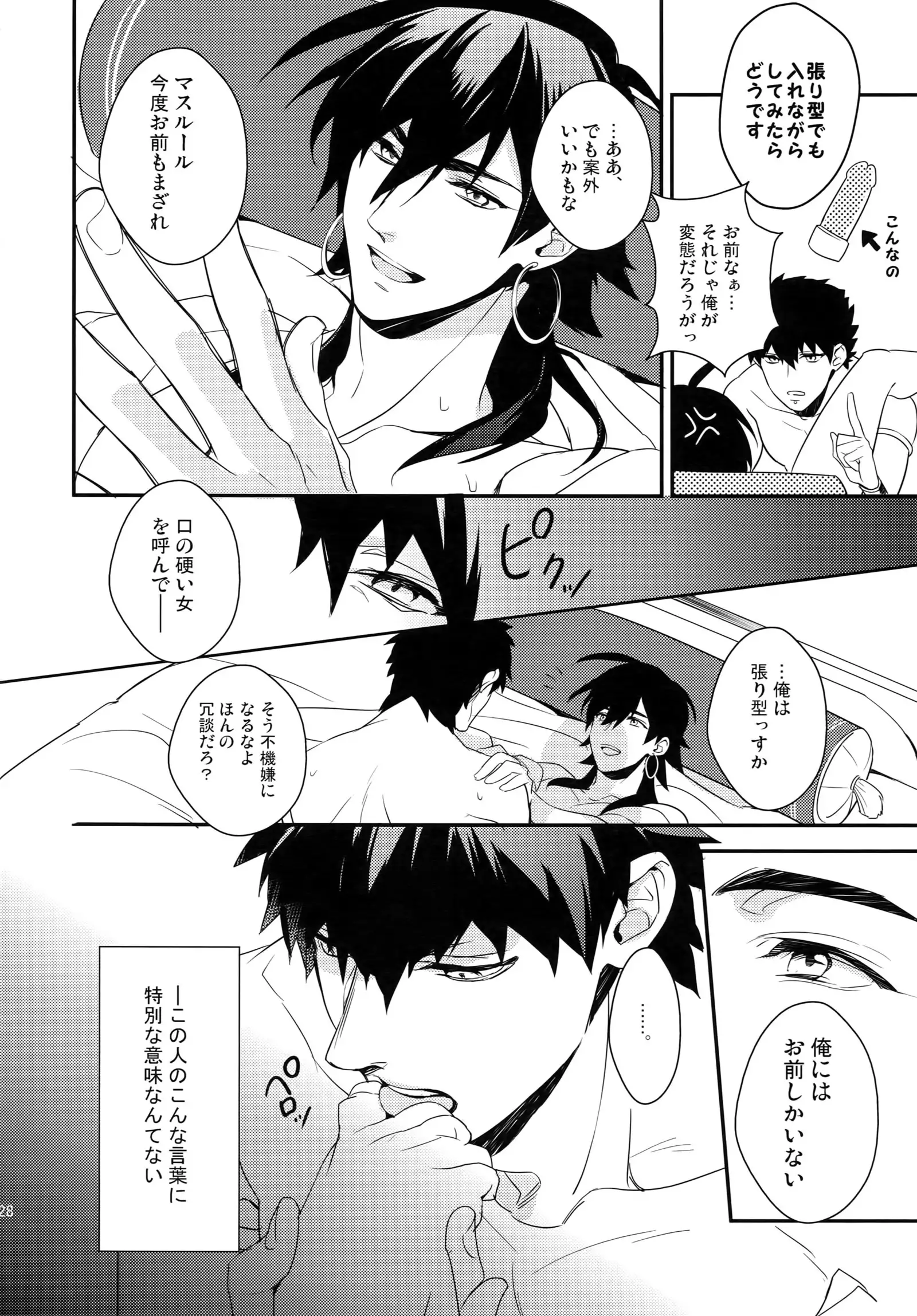 PureSlider. Sairoku 2011 - 2012