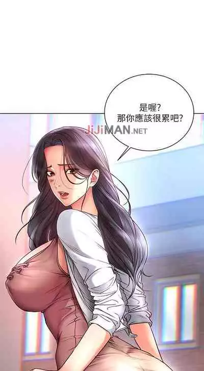 【周三连载】超市的漂亮姐姐（作者：北鼻&逃兵） 第1~74话