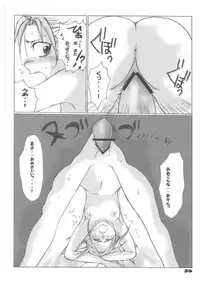 (C70) [Suck Drop Bambies (Gatari)] Tsundere ☆ minimum! (Bleach)