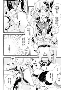 (Fata Grande Kikuusai 2) [Kyougetsutei (Miyashita Miki)] GB-RANDOMWALK (Granblue Fantasy) [Chinese] [无毒汉化组]