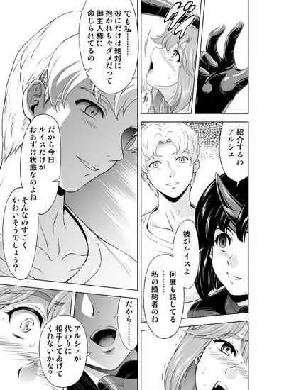 Reties no Michibiki Vol. 6