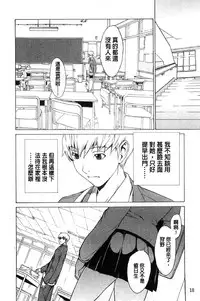 [OKAWARI] Bijin na Haha to Tsuyoki na Classmate | 美人繼母和強勢的同學 (Chinese)