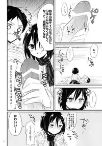 [Bojorebon (Bojore)] Ackerman-tteba Occhamee (Shingeki no Kyojin) [Digital]