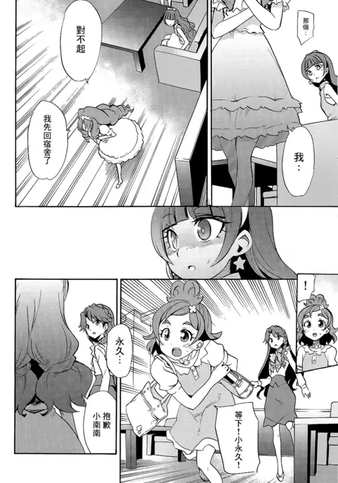 My Princess My Darling!