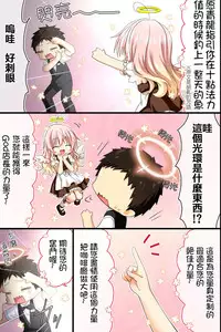 [NCP] Tenchou no Meirei wa Zettai! Mise no Naka de wa Daremo ga Shitagai, Donna Joshi ni mo Namahame Houdai Dekichau Chikara o Te ni Ireta | 店长的命令是绝对的！得到了只要在店中，无论什麽女性都能不戴套随意做的能力 [Chinese] [半生不熟汉化组]