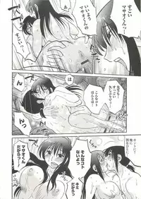 [TsuyaTsuya] Tatoeba Haha Ga Extra Aka