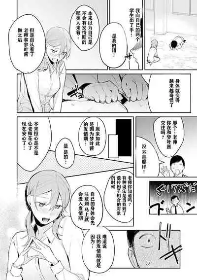 Hatsujo Approach 2-wa