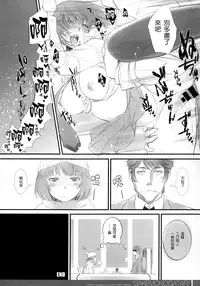 (C87) [Bloody Okojo (Akutagawa Manbou)] Matomechaimashita. [Ka] (Bakemonogatari) [Chinese]	[渣渣汉化组]