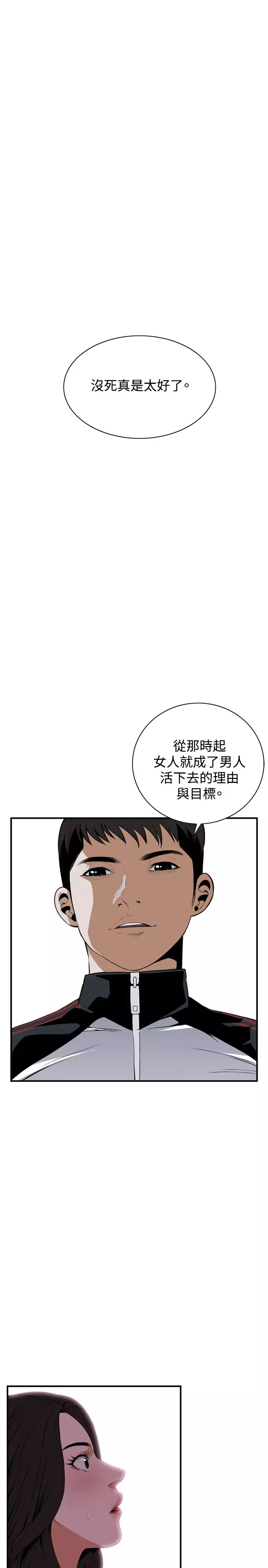 Take a Peek 偷窥 Ch.39~43