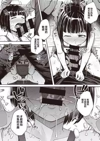 Tsuretate♥Uomusume