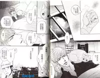 [Kano Shiuko] Punch | 直擊妳心 [Chinese]