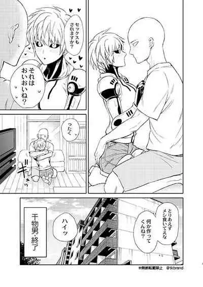 Uchi no Deshi ♀ (18) LOW QUALITY