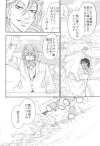 [BOOBY TRAP (YANAGI)] POLYAMORY (Toriko)