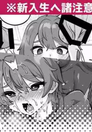 Shinnyuusei e Shochuui