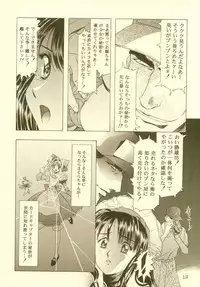 (CR27)[Hen Rei Kai (Kawarajima Kou)] Sakura Ame Soushuuhen (Card Captor Sakura)